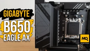Обзор и тесты GIGABYTE B650 EAGLE AX с AMD Ryzen 7 7800X 3D
