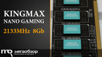Обзор и тесты памяти Kingmax Nano Gaming DDR3 2133 DIMM 8Gb