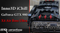 Обзор и тесты Inno3D iChill GeForce GTX 980 X4 Air Boss Ultra (C98U-1SDN-M5DNX)