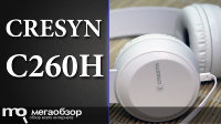 Обзор Cresyn C260H: доступные стильные наушники