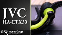 Обзор JVC HA-ETX30. Наушники для фитнеса, спорта и активного отдыха