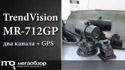 Обзор и тесты TrendVision MR-712GP. Двухканальный видеорегистратор зеркало с GPS
