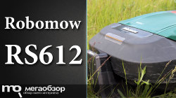 Обзор и тесты Robomow RS612. Робот газонокосилка