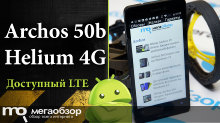 Обзор Archos 50b Helium 4G. Доступный LTE-смартфон