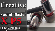 Обзор Creative Sound Blaster X P5. Игровые наушники для мобильного гейминга
