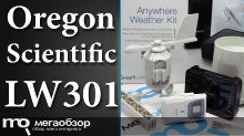 Обзор Oregon Scientific LW301. Свой собственный «гидрометцентр» 