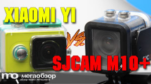 Сравнительный обзор SJCAM M10 Plus WiFi и XIAOMI Yi Action Camera. Novatek или Ambarella?