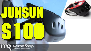 Обзор видеорегистратора Junsun S100 - Большой, беспроводной и малозаметный